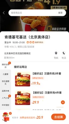 С�����2026�ٷ�����v2.6.0 �ֻ����ͼ2