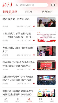 �������ۺϷ���ƽ̨(������APPƽ̨)v1.0.5 �ٷ������ͼ2