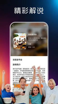 �ֻ����Ӹ���tv��(�๦��ý��Ӧ��)v1.0.3 ��׿���ͼ3