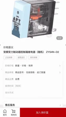 ����ͨ�̳�ϵͳ(��ҵƷ��ѯƽ̨)v1.0.40009 ��Ѱ��ͼ0