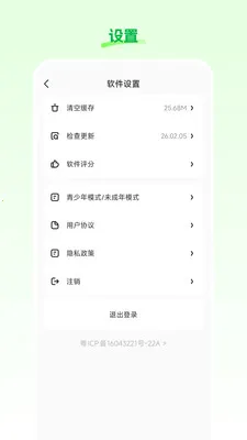 ���Ʋ�(ֱ����������)v26.03.25 ��Ѱ��ͼ1