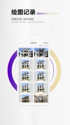 ��ά���ǻ�(װ����ƹ���)V2.3.4 �ֻ����ͼ2