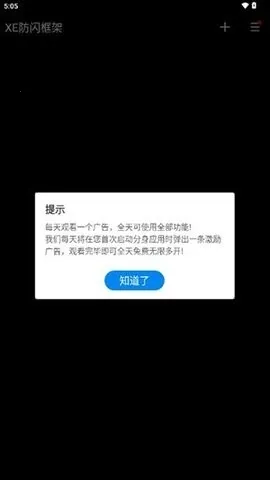 xe��ܸ�����(��Ϸ��������)v1.1 �ٷ������ͼ2