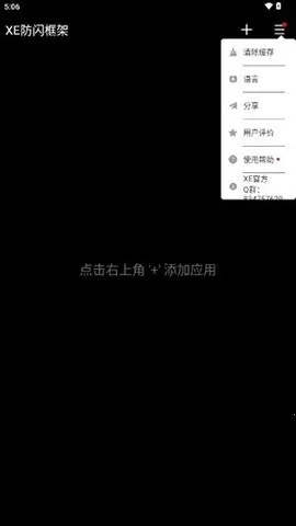 xe��ܸ�����(��Ϸ��������)v1.1 �ٷ������ͼ3