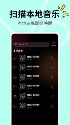 DJ���ض��(���ص���Ӧ��)v1.0.1 �ֻ����ͼ2
