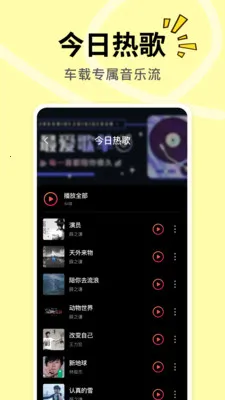 DJ���ض��(���ص���Ӧ��)v1.0.1 �ֻ����ͼ1
