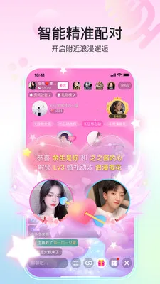 ���㽻�Ѱ�׿���ֻ���v11.3.0 ��Ѱ��ͼ2