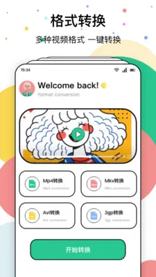 8�㲥����(��Ƶ������������)v1.8 �ٷ������ͼ1