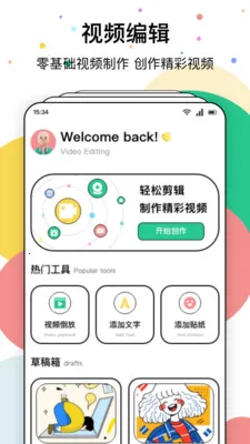 8�㲥����(��Ƶ������������)v1.8 �ٷ������ͼ0