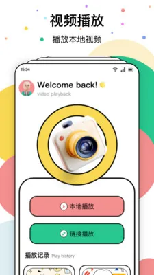 8�㲥����(��Ƶ������������)v1.8 �ٷ������ͼ3