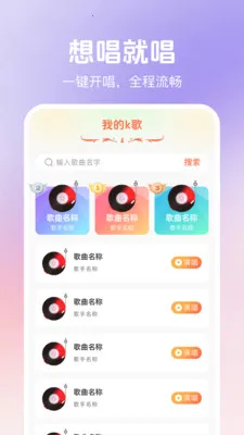 ȫ�񻶳�K��(K��Ӧ�ù���)v1.0.1 �ֻ����ͼ2