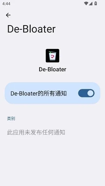 debloater(��׿Ӧ��ж����)v0.30 �ٷ������ͼ3