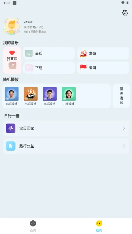 �������������ֻ���v1.4 ��Ѱ��ͼ3