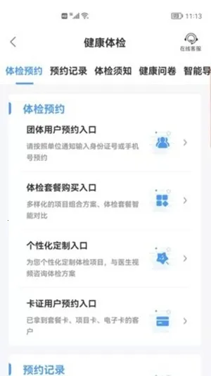 ��гҽ(ҽ�Ʒ�������)v7.2.9 ��Ѱ��ͼ1
