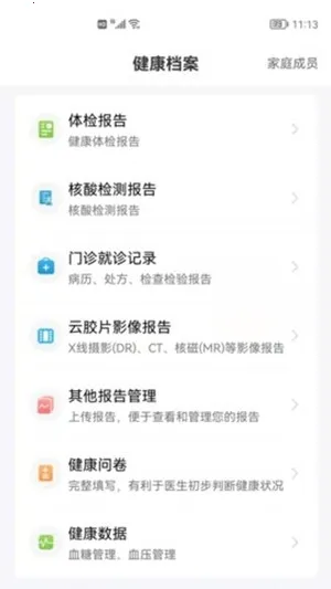 ��гҽ(ҽ�Ʒ�������)v7.2.9 ��Ѱ��ͼ2