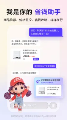 �Ŵ���(AI����ܼ�)v3.2.0 �ֻ����ͼ1
