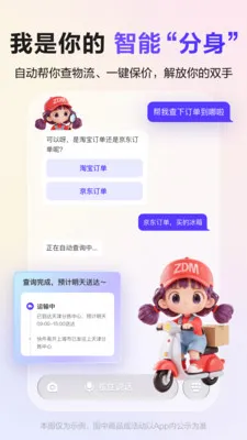 �Ŵ���(AI����ܼ�)v3.2.0 �ֻ����ͼ2