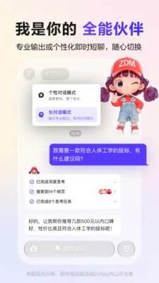 �Ŵ���(AI����ܼ�)v3.2.0 �ֻ����ͼ0