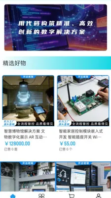 ����׮��(��������ƽ̨)v2.0 �ٷ������ͼ2