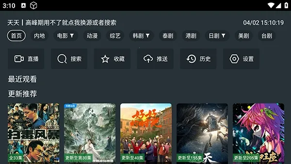 ����Ӱ��2026�ٷ����°汾v9.9.9.9 �ֻ����ͼ1
