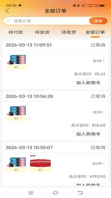̩ɽ��������2026���°汾v1.0.7 ��׿���ͼ3