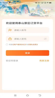̩ɽ��������2026���°汾v1.0.7 ��׿���ͼ1