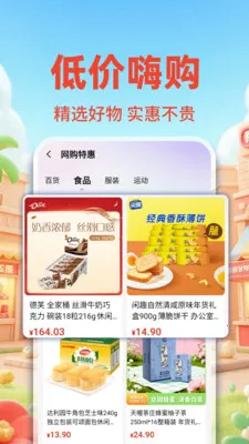 �����ؼ۰��̳������ֻ���v1.0.2 �ֻ����ͼ2