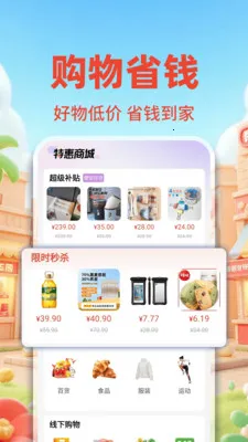 �����ؼ۰��̳������ֻ���v1.0.2 �ֻ����ͼ0
