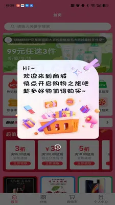 �۹��(��Ʒ�����̳�)v1.0.0 �ٷ������ͼ0