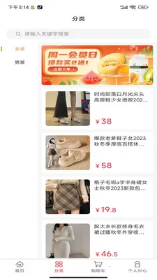 �۹��(��Ʒ�����̳�)v1.0.0 �ٷ������ͼ2