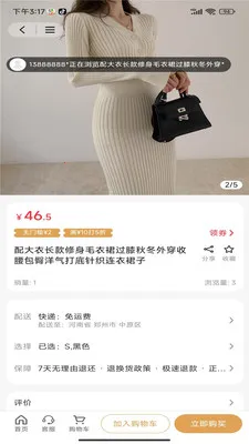 �۹��(��Ʒ�����̳�)v1.0.0 �ٷ������ͼ3
