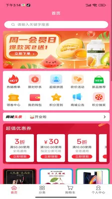 �۹��(��Ʒ�����̳�)v1.0.0 �ٷ������ͼ1