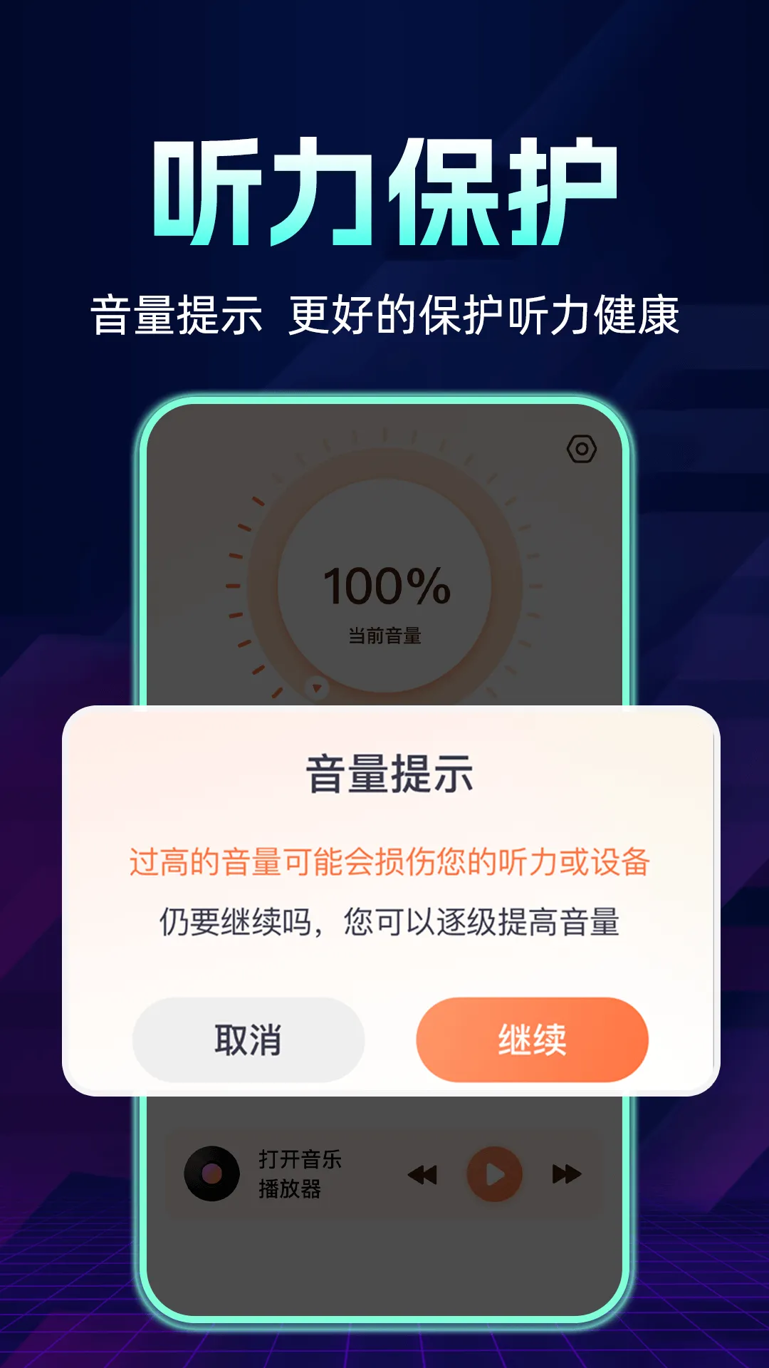 �ֻ������Ŵ���(�ֻ���Ƶ��ǿ��)v2024.01.090 �ٷ������ͼ1