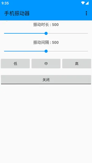 �ֻ�����(�񶯵�������)vDZH-1.3.0 ��׿���ͼ0