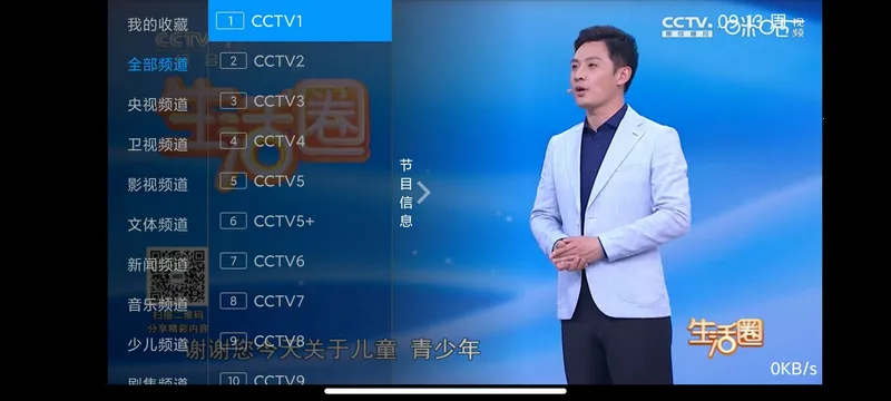 I������(����ֱ��Ӧ��)v5.2.0 �ٷ������ͼ2