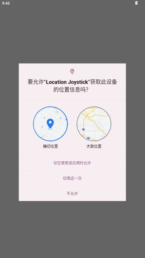 ������GPS�����������ֻ���v2.3.3 �ֻ����ͼ0