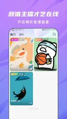 ���Խ���(ͬ�ǽ��Ѷ���Ƶ)v2.1.4 ��Ѱ��ͼ1