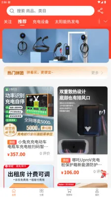 껰����վ(����Դ���ƽ̨)v1.2.2 ��׿���ͼ0