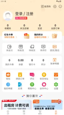 껰����վ(����Դ���ƽ̨)v1.2.2 ��׿���ͼ3