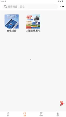 껰����վ(����Դ���ƽ̨)v1.2.2 ��׿���ͼ2