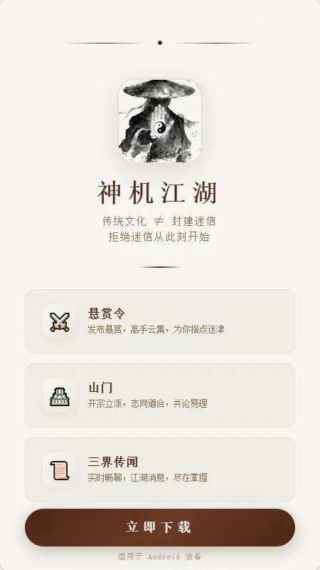 �������(��ѧ����ƽ̨)v1.0.6 �ٷ������ͼ0
