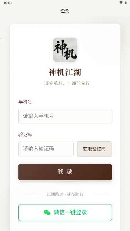 �������(��ѧ����ƽ̨)v1.0.6 �ٷ������ͼ2