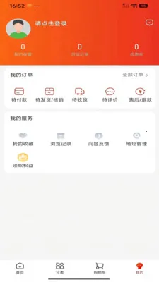 ݼ����Ʒ(��ѡ����ƽ̨)v1.1.1 �ٷ������ͼ0