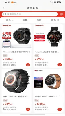 ݼ����Ʒ(��ѡ����ƽ̨)v1.1.1 �ٷ������ͼ3