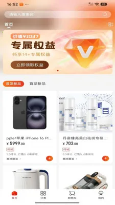 ݼ����Ʒ(��ѡ����ƽ̨)v1.1.1 �ٷ������ͼ2