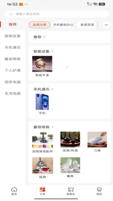 ݼ����Ʒ(��ѡ����ƽ̨)v1.1.1 �ٷ������ͼ1