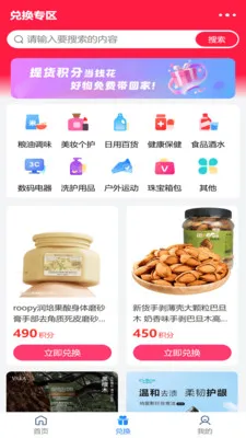 ʢ������(���ҵ����ƽ̨)v2.1.9 ��׿���ͼ0