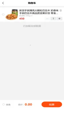 ʢ������(���ҵ����ƽ̨)v2.1.9 ��׿���ͼ2