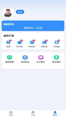 ʢ������(���ҵ����ƽ̨)v2.1.9 ��׿���ͼ3