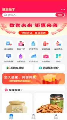 ʢ������(���ҵ����ƽ̨)v2.1.9 ��׿���ͼ1